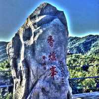Stone marking the top in Beijing, China