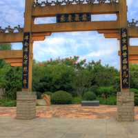 Garden Gate in Nanjing, China